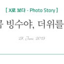 달콤story