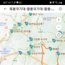 관악산 8봉 번개산행보고 이미지