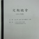 단양우씨 예안군파 종친회 정기총회가 있었습니다 이미지