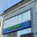 보리보리 | 평택역 술집 데이트하기 좋은 보리보리
