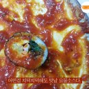 여왕분식 이미지