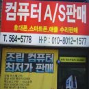 심곡동컴퓨터수리 네이버블로그