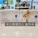 범천약국 이미지