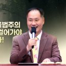 강력 추천!!!!!!!! “율법주의와 무율법주의 사이의 정로를 걸어가야 진짜 정통입니다!”(8. 30 주일설교, 변승우 목사) 이미지