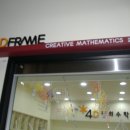 포디창의수학교습소 이미지