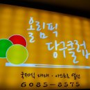 오스카 당구장 이미지