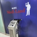 메디랜드 이미지