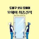 틈헤어 이미지