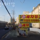 보광세차장 이미지