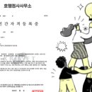 호행정사사무소 이미지