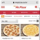 미스터피자광주남구점 이미지