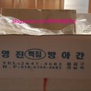 영진떡방앗간 - 관악구 난향길 14 | 영진떡방앗간