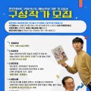 춘천MBC 예능프로그램 작가 모집 (신입/경력) 이미지