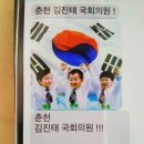 탄핵반대 집회 광고에 '삼둥이' 사진…송일국 "정치적 이용말라" 이미지