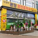 북부공인중개사사무소 이미지