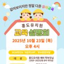 홍도유치원
