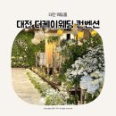 둔산중로-8 이미지