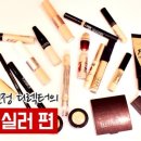 야매로한 맥 스튜디오 피니쉬 컨실러 (spf 35) 성분분석 (feat. 화해♡)