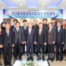 단고을조합공동사업법인
