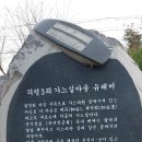 청천호 둘레길 주차장 이미지