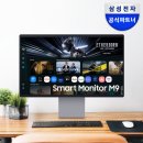 예산-32 | 게이밍 모니터 추천｜삼성 스마트모니터 OLED M9 LS32FM900 32인치 4K 165Hz 실사용 후기