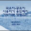 농업용창고 진출입로 - 합천군 청덕면 | 농업용창고 진출입로