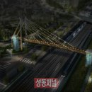 성동육교