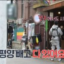 착한혼밥