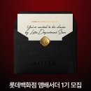 롯데백화점 이미지