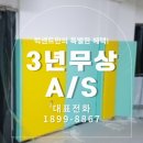 성남태권도장 | 태권도장 매트, 안전 벽 쿠션 설치 시공 전문! 성남 후기, 럭센트