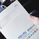 이원다이애그노믹스(주) | 임신 11주 니프티 검사 | 다른 병원에서 해도 될까? 대전 가격·검사기관 비교 후기(결과)