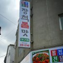 장척뽈찜 이미지