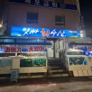 한국지엠목포하당바로서비스 | [목포 하당] 예약없이 먹기 힘든 로컬 계절회 맛집 : 앗싸회수산_어그로샤냥꾼 Pick!!