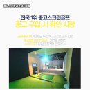 광양시스크린골프 이미지