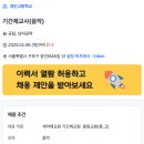 [서울][구로구] 경인고등학교 음악 기간제 채용 이미지