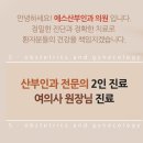 에스산부인과의원