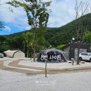 캠블리 캠핑 이미지