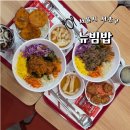 교대 | 서초 비빔밥 맛집 뉴빔밥 교대 점심 후기