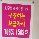 청주 옥산 코오롱하늘채 아파트 블라인드 커튼 구경하는집 OPEN~~~~ 이미지