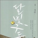 이석암 | [두산]-[책세상] 새책 -두산