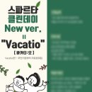 (주)바카티오 이미지