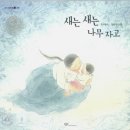 이영경 그림책 작가와의 만남 | [북토크후기] 우리시그림책 20주년 기념 북토크 비 오는 날 작가와의 만남