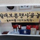 꽃뫼마을경로당 이미지