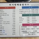 하서방해물칼국수 이미지