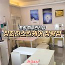 장희진 스킨케어 이미지