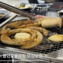 노동자종합복지회관 화장실 | 성남 모란역 소곱창 맛집 중 TOP급 '청년숯불곱창'