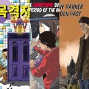 완산-평화-비상-002 | 머더파커 전주2호점 방탈출 목격자들 인턴사원의크리스마스생존기 토니파커숨겨진과거 3연방 후기