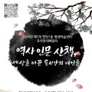 평생교육 배달강좌 2기-캘리&천아트 | 연산1동:: 2024 우리동네배움터 1차 《역사 인문 산책, 세상을 바꾼 동서양의 여인들》 수강생 모집