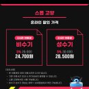 세은식당매점 | [고양 스타필드 놀거리] 다양한 액티비티 “스몹 고양 by스포츠몬스터” +식사, 고디바
