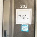 탄리로96번길 이미지